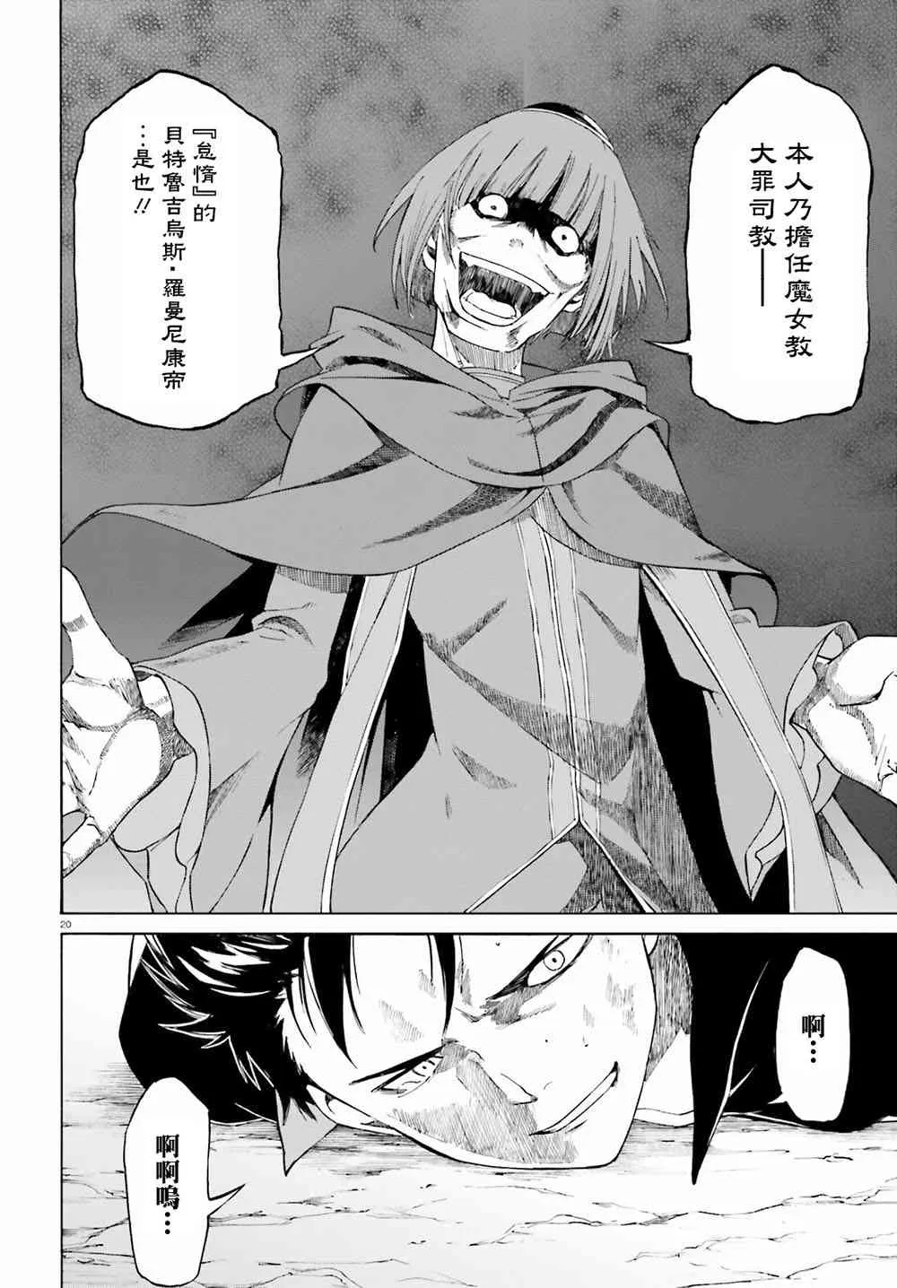 第三章第14话 第25页
