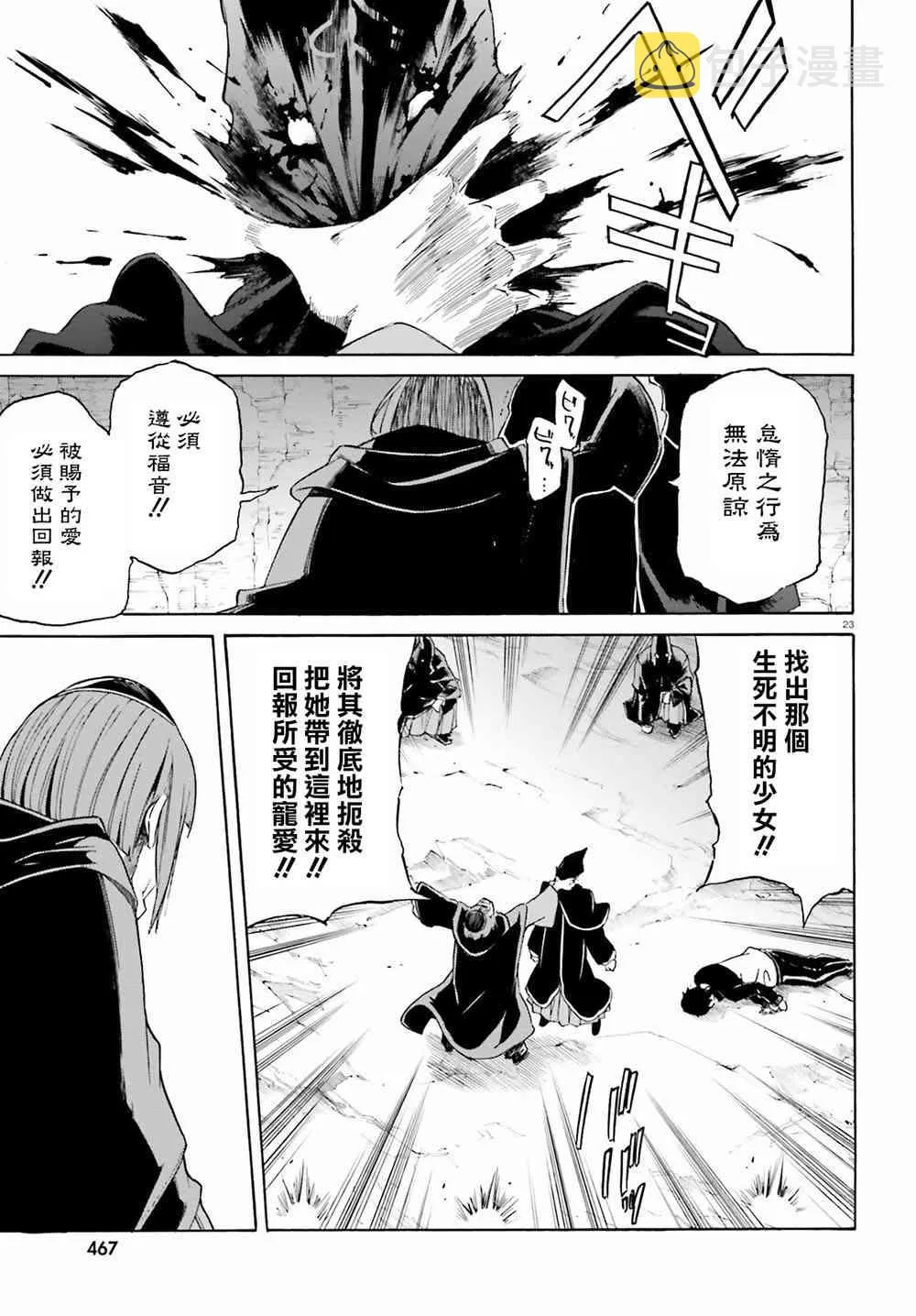 第三章第14话 第28页