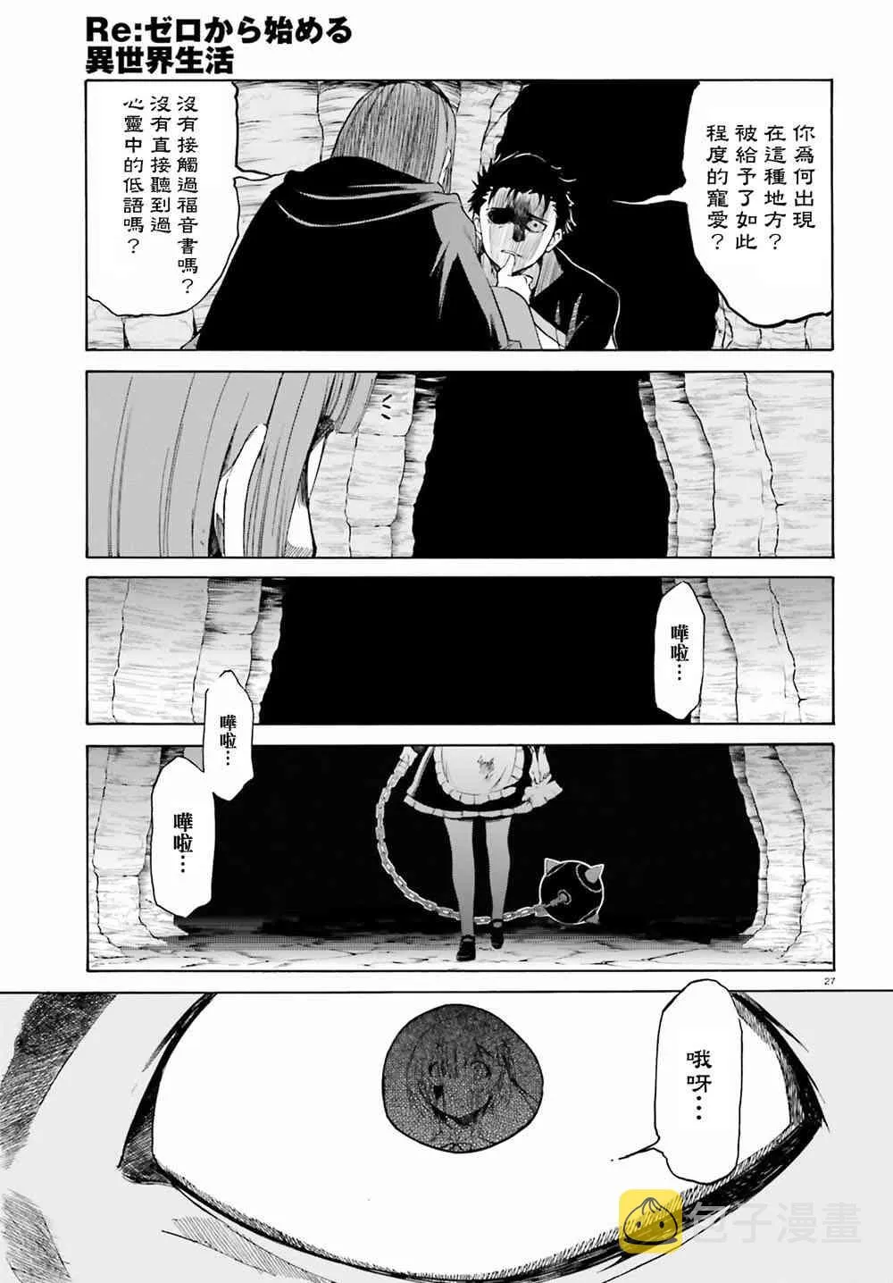 第三章第14话 第32页