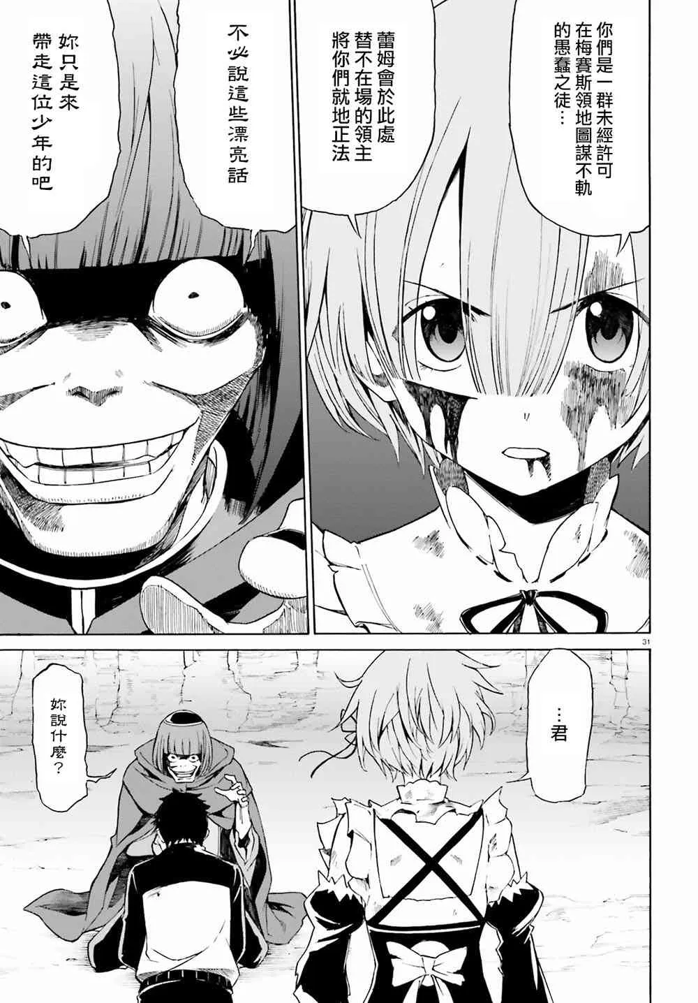 第三章第14话 第35页