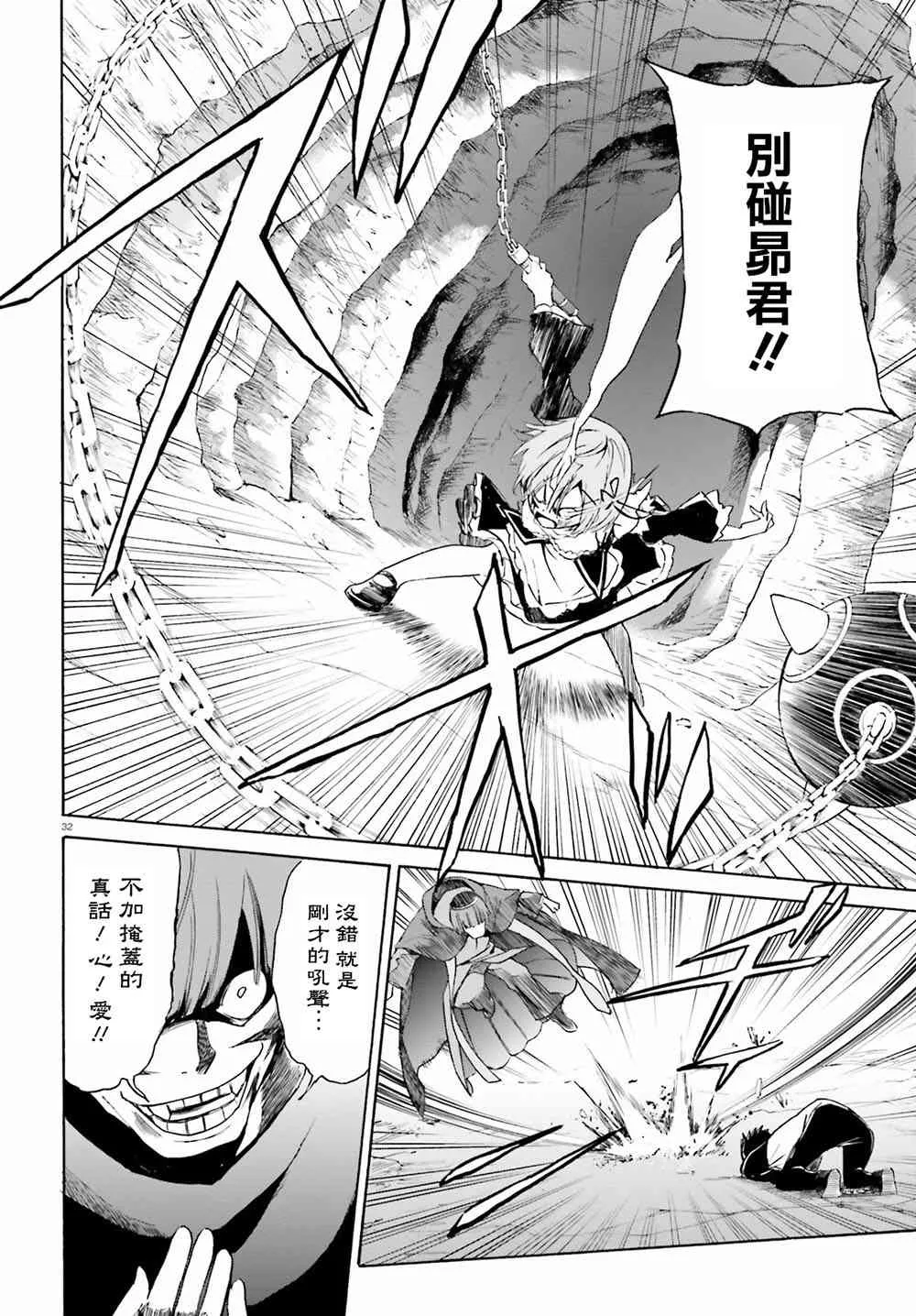 第三章第14话 第36页