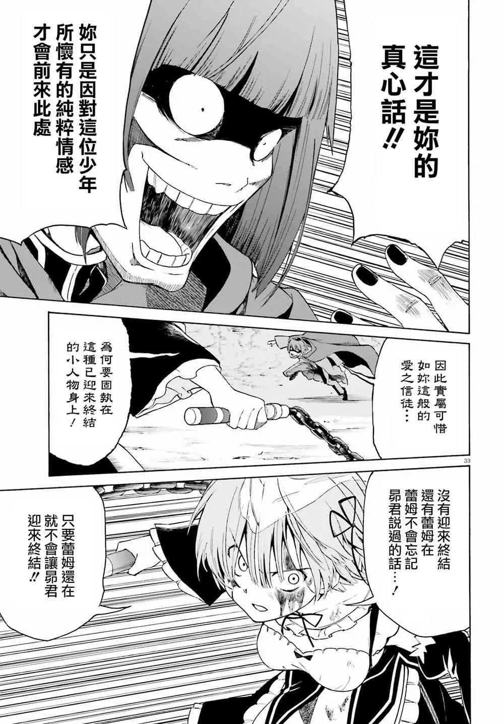 第三章第14话 第37页