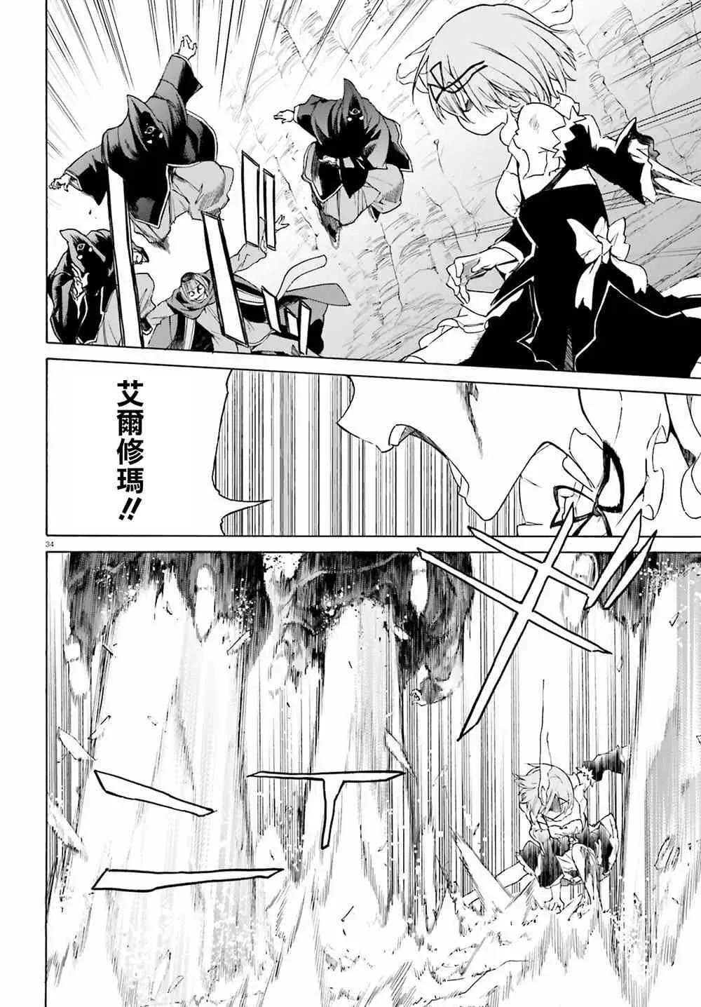 第三章第14话 第38页