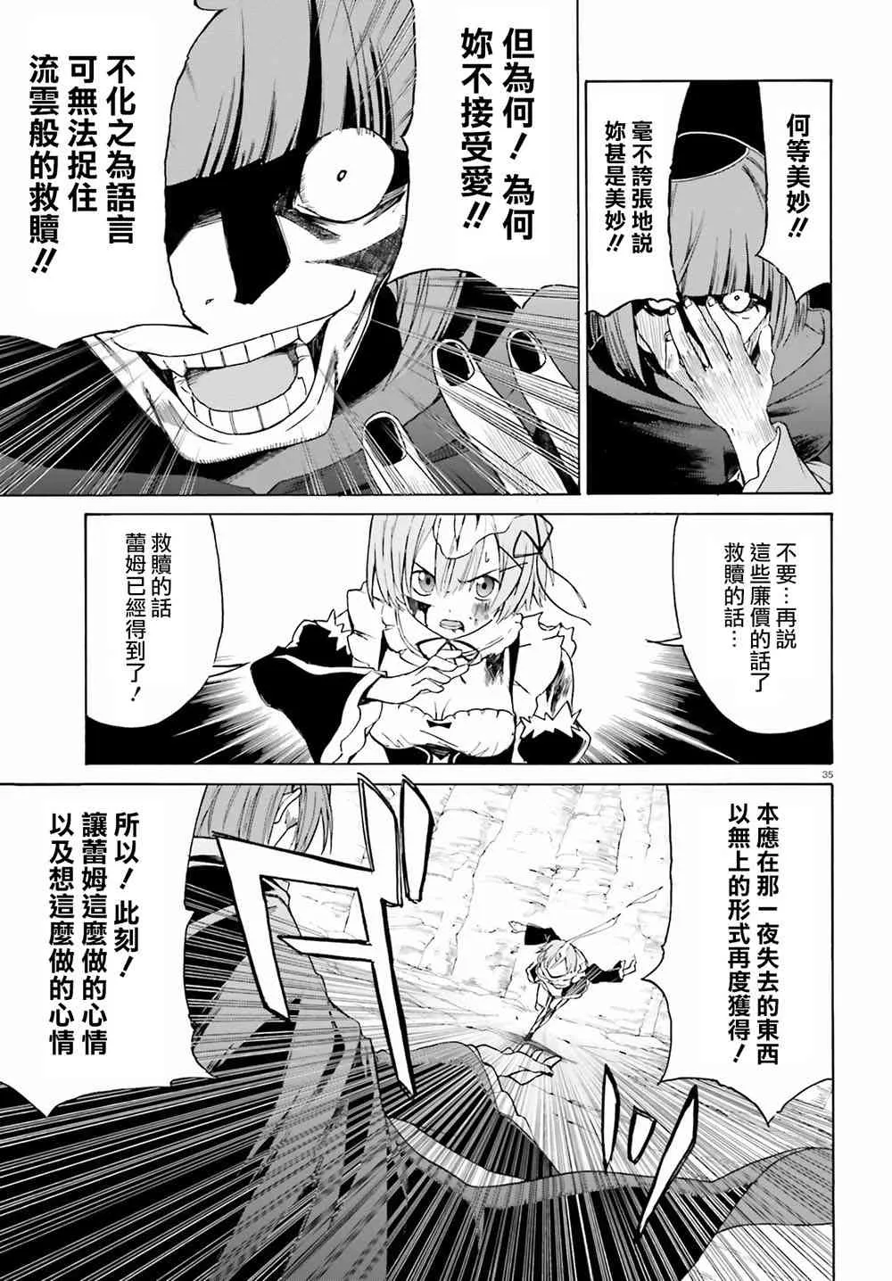 第三章第14话 第39页
