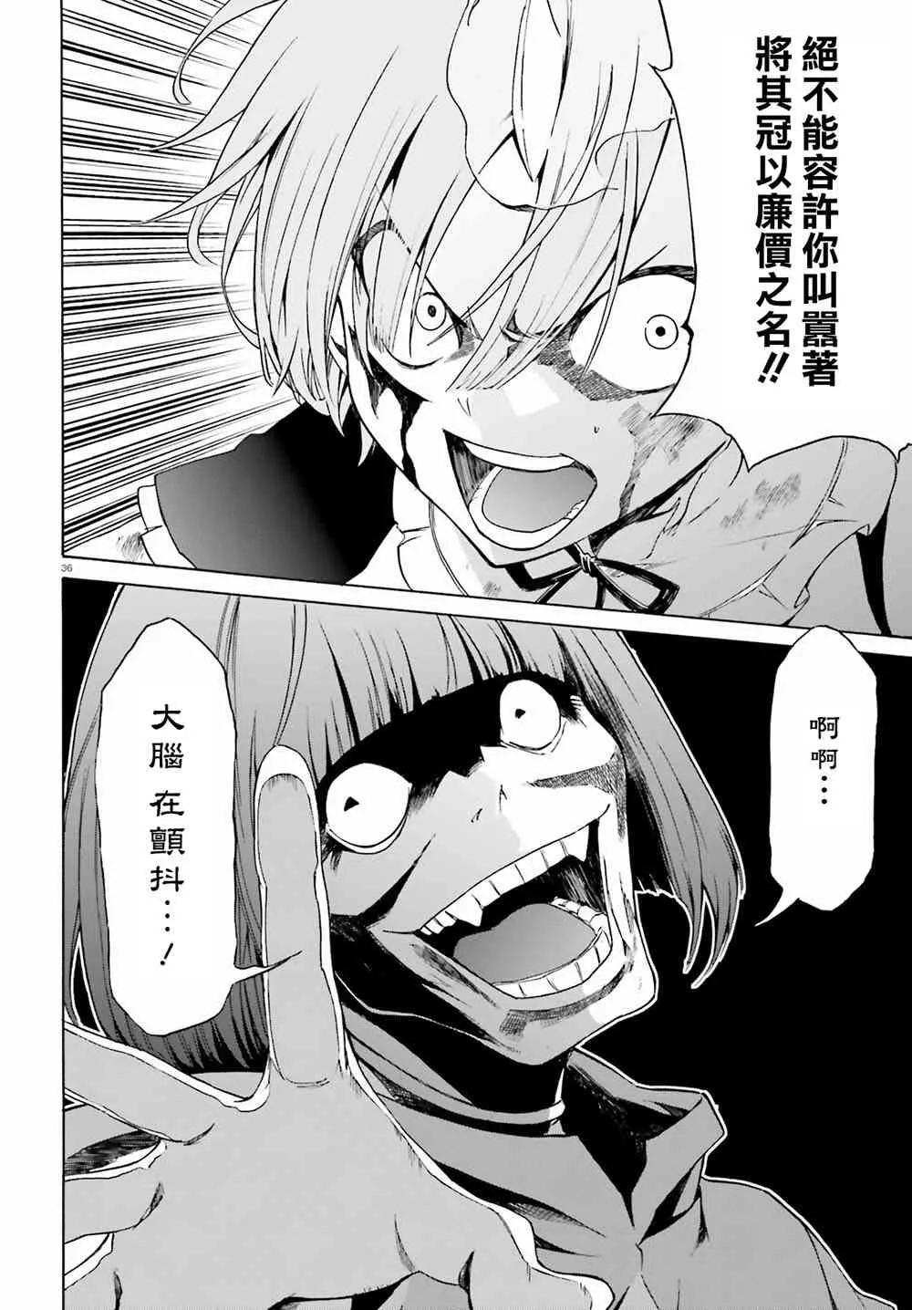 第三章第14话 第40页