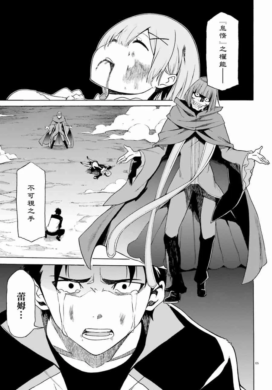 第三章第15话 第3页