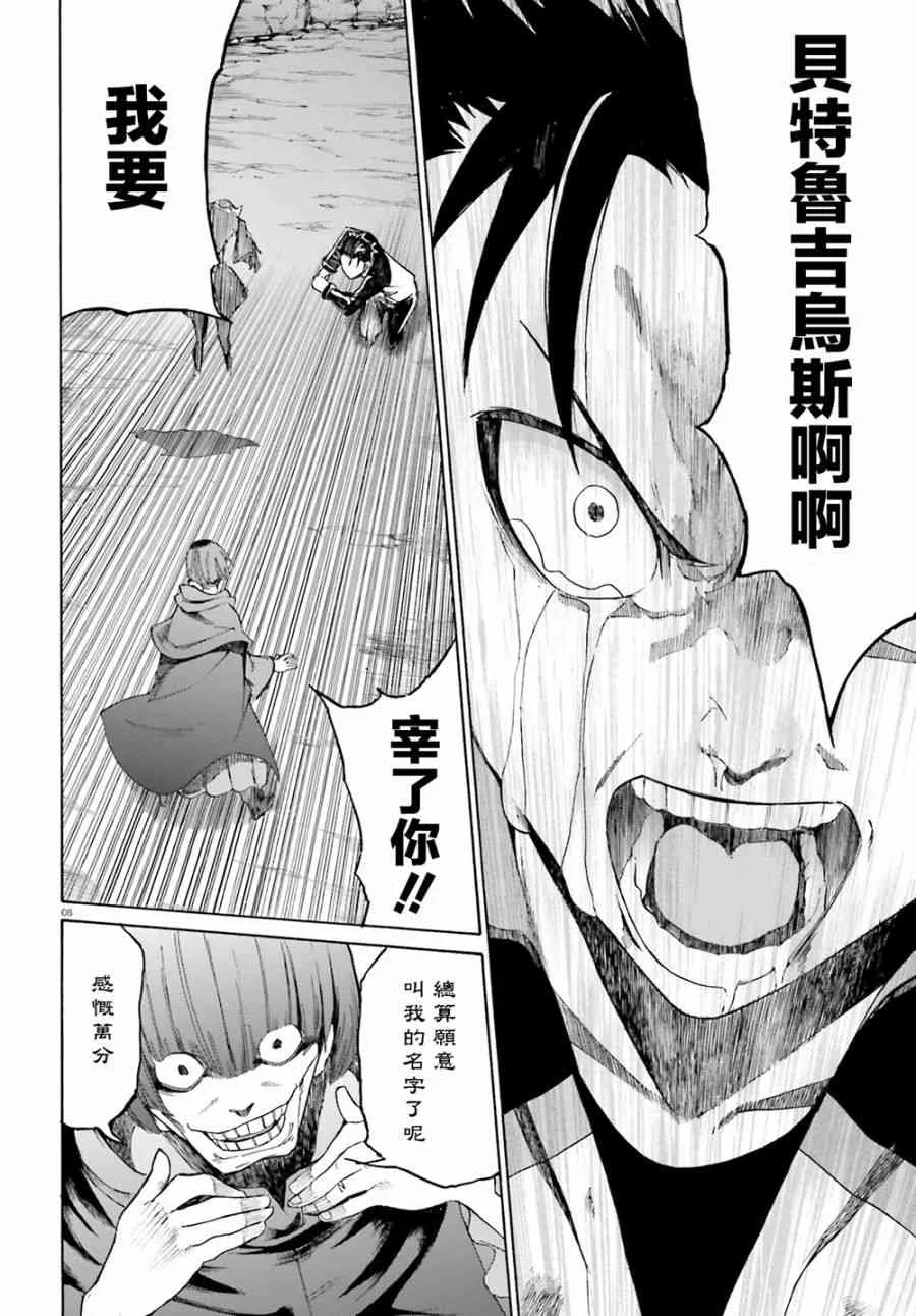 第三章第15话 第6页