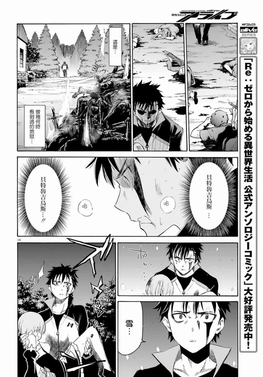 第三章第15话 第24页