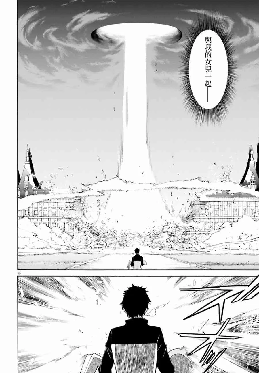 第三章第15话 第27页