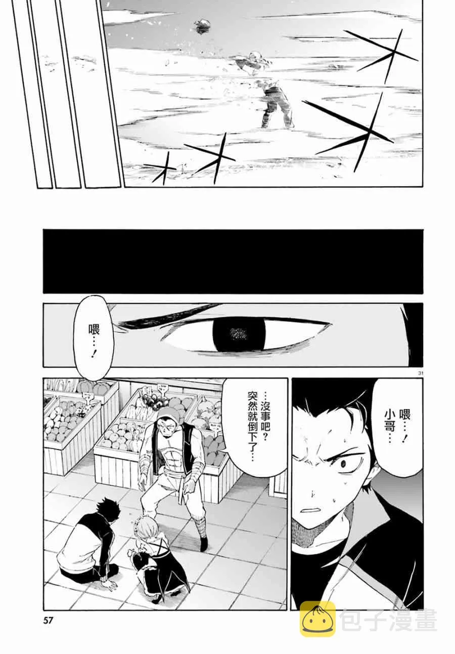 第三章第15话 第28页