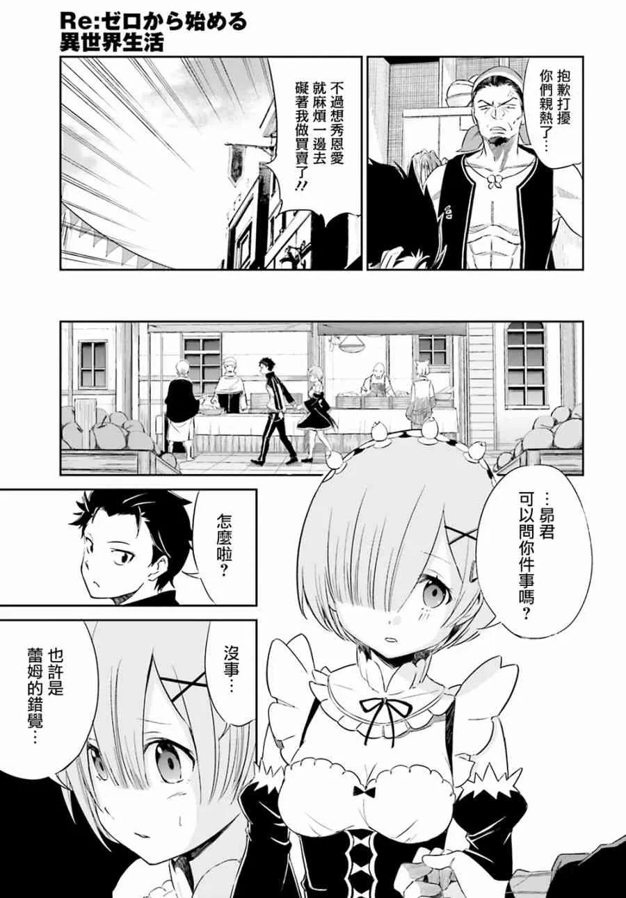 第三章第15话 第30页