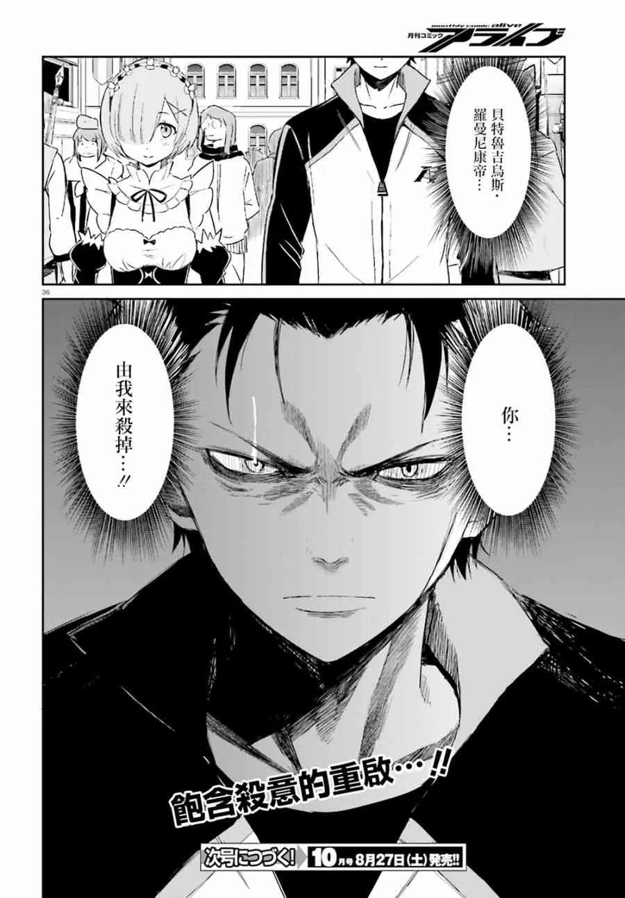 第三章第15话 第33页
