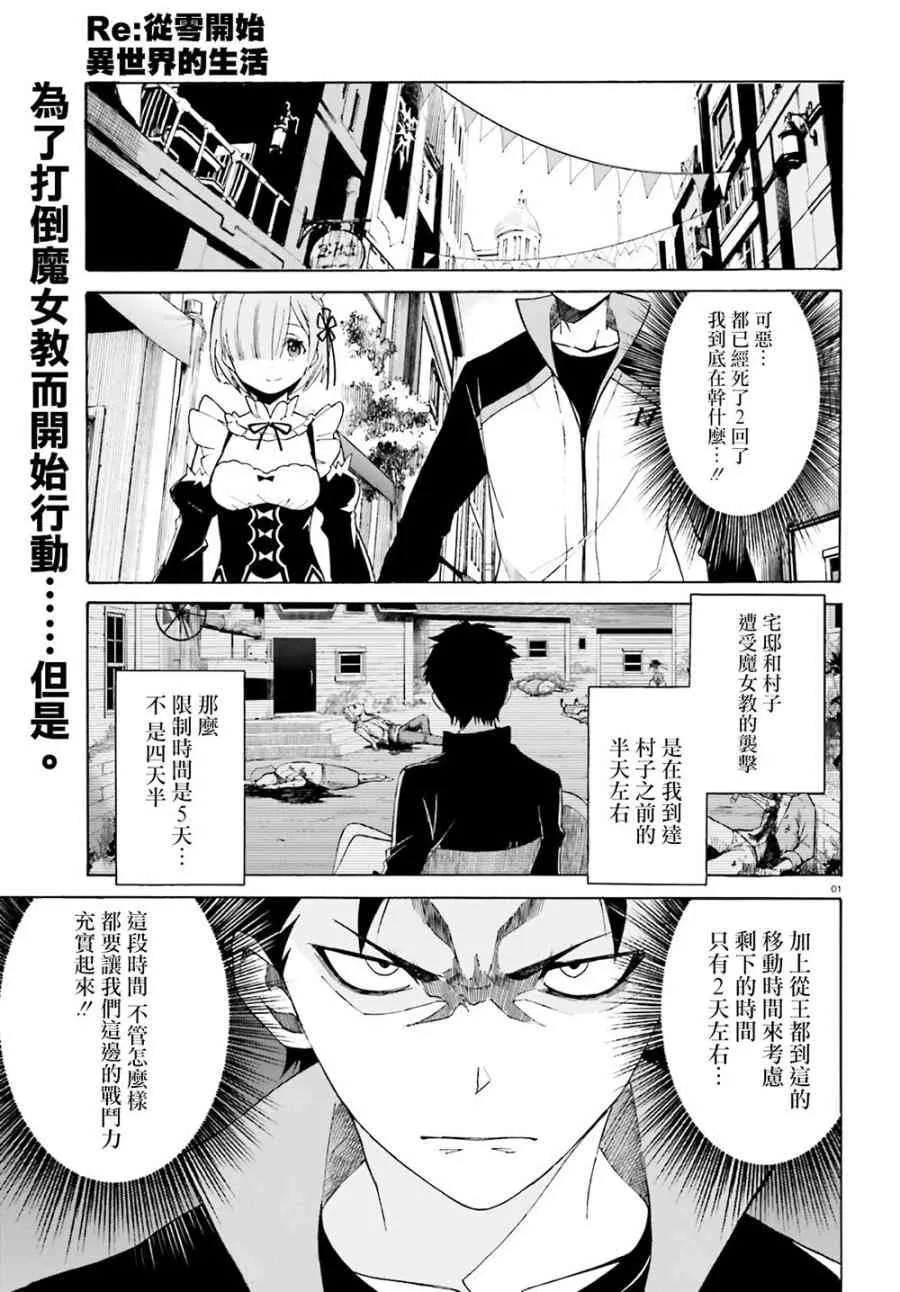 第三章第16话 第1页