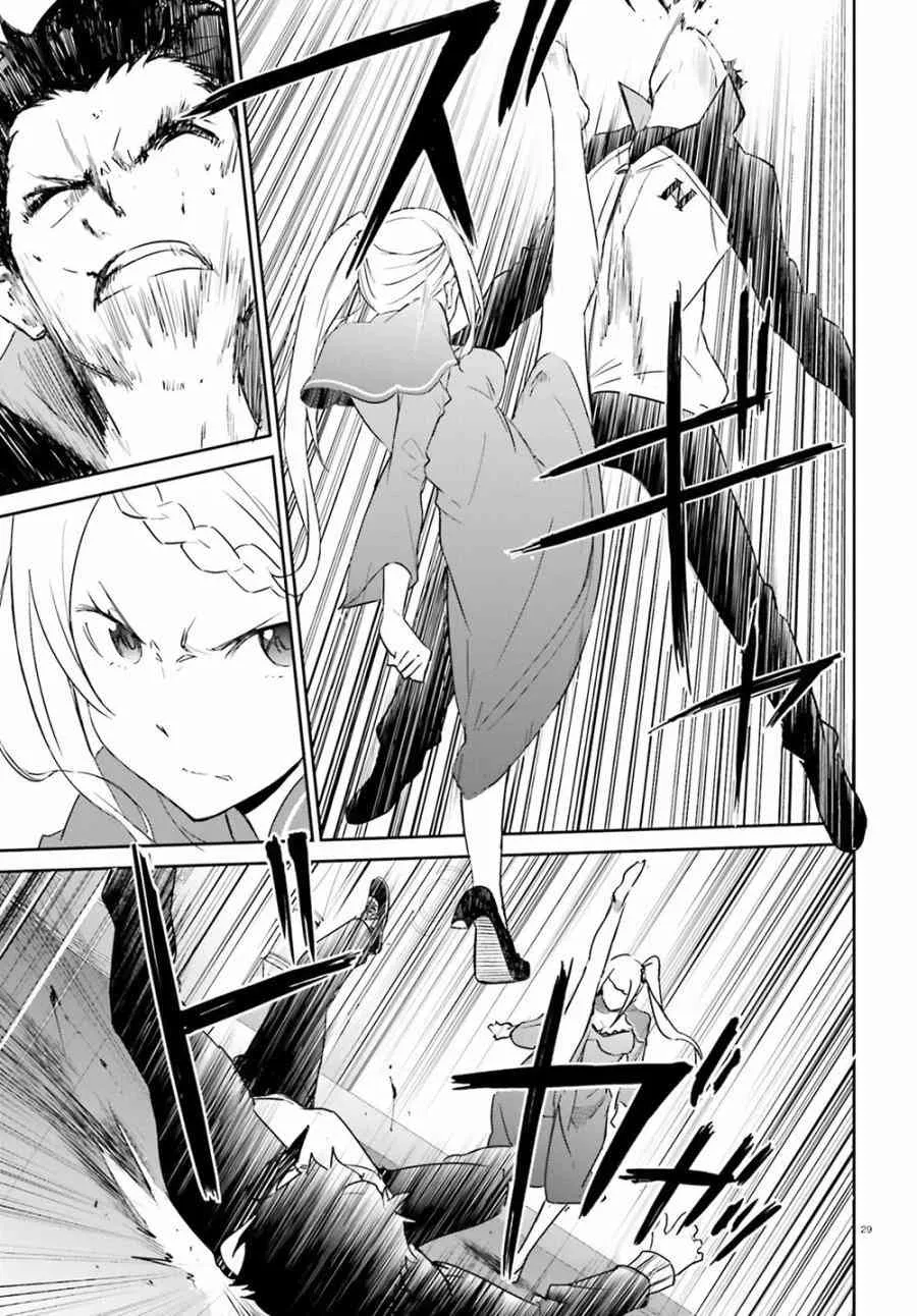 第三章第16话 第29页