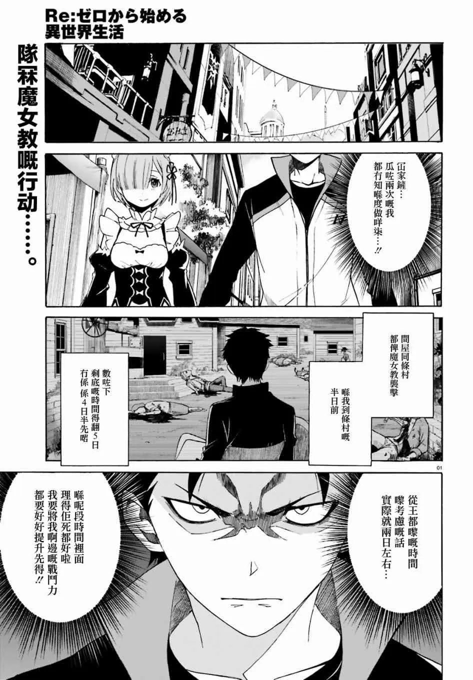 第三章第16话粤语 第1页