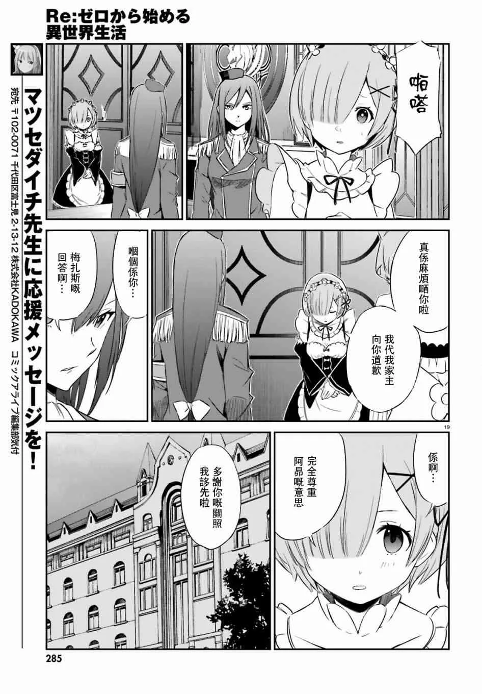 第三章第16话粤语 第19页