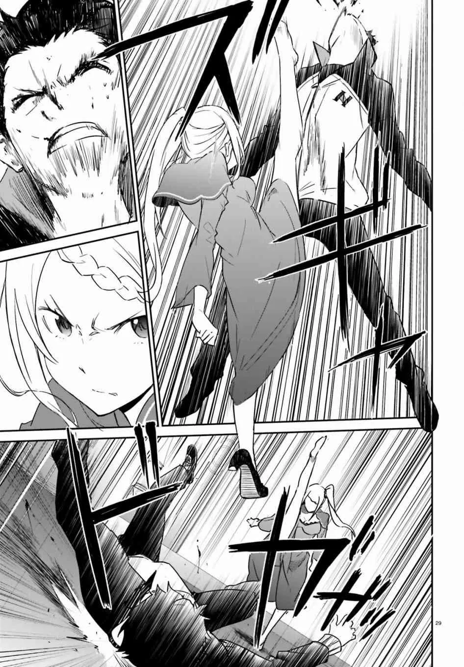 第三章第16话粤语 第29页