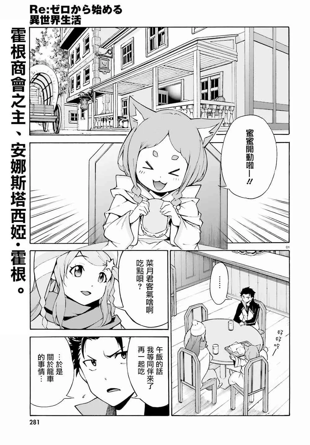 第三章第17话 第1页