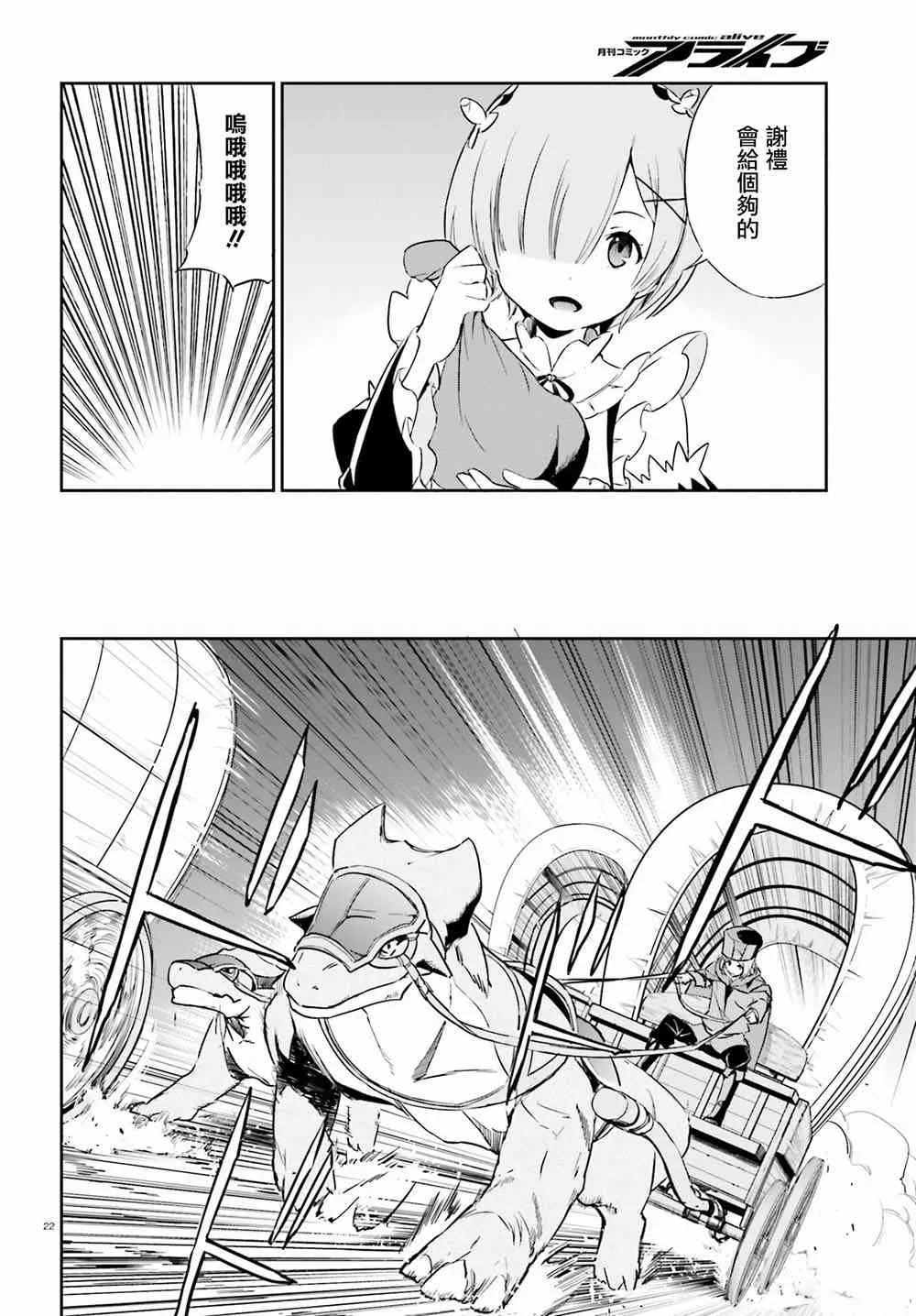 第三章第17话 第22页