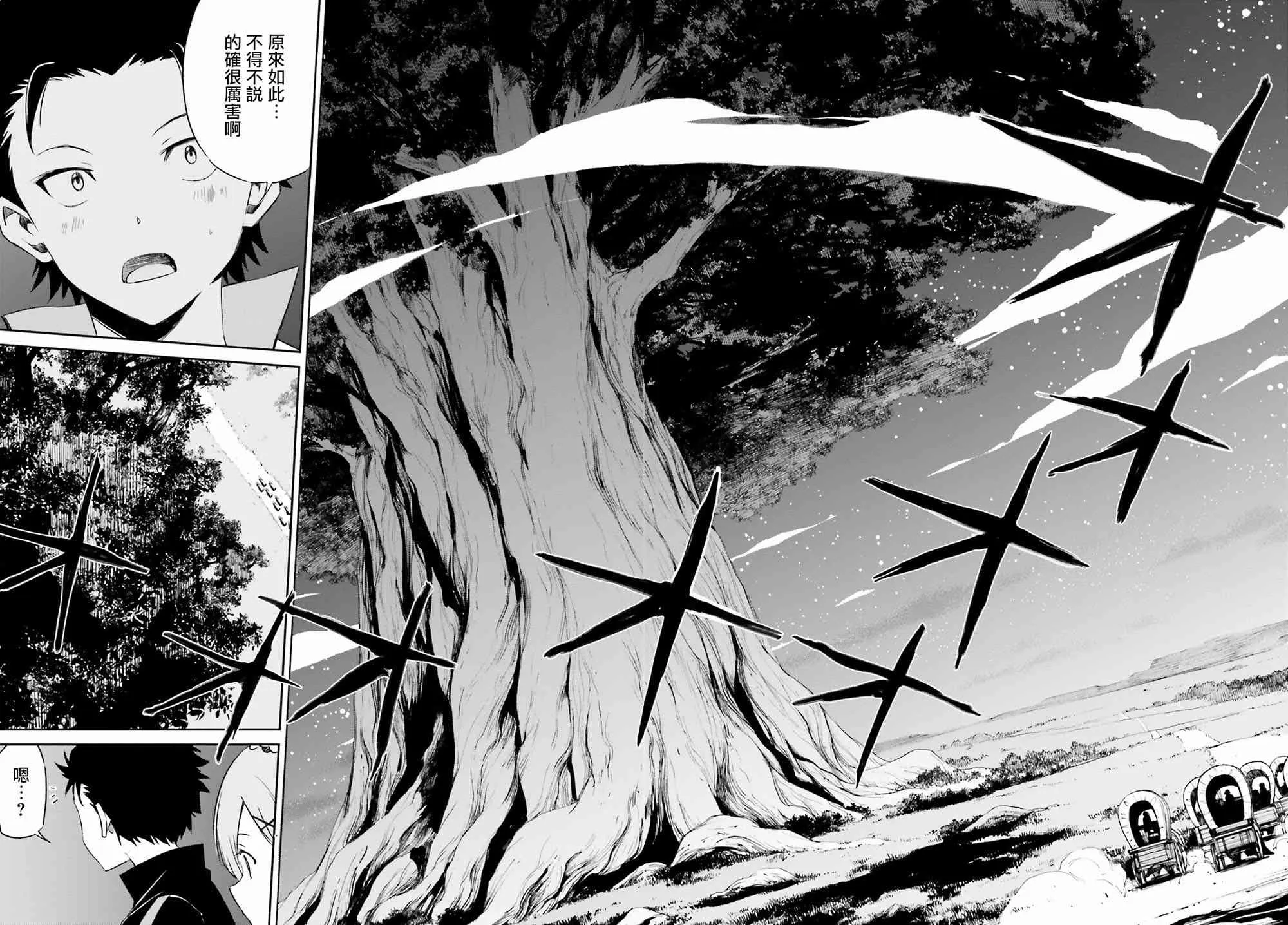 第三章第17话 第26页