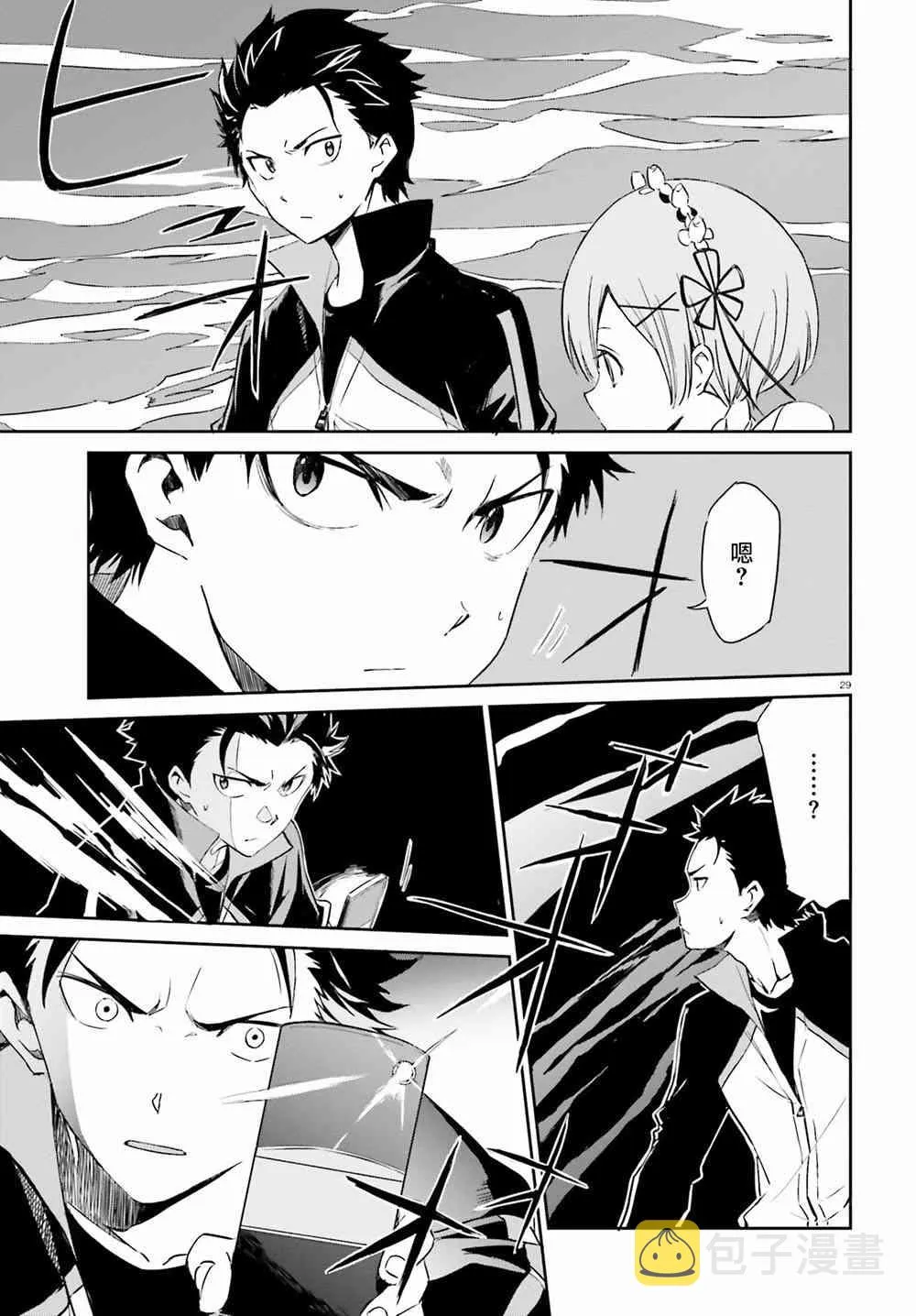 第三章第17话 第28页
