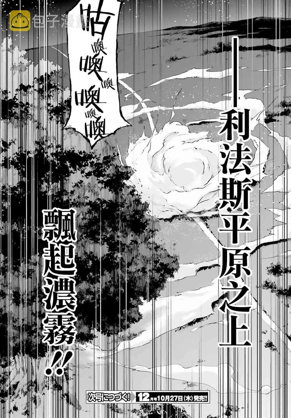 第三章第17话 第30页