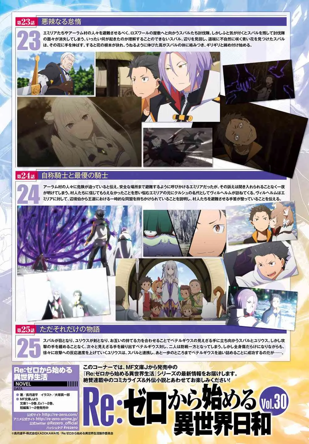 第三章第17话 第33页