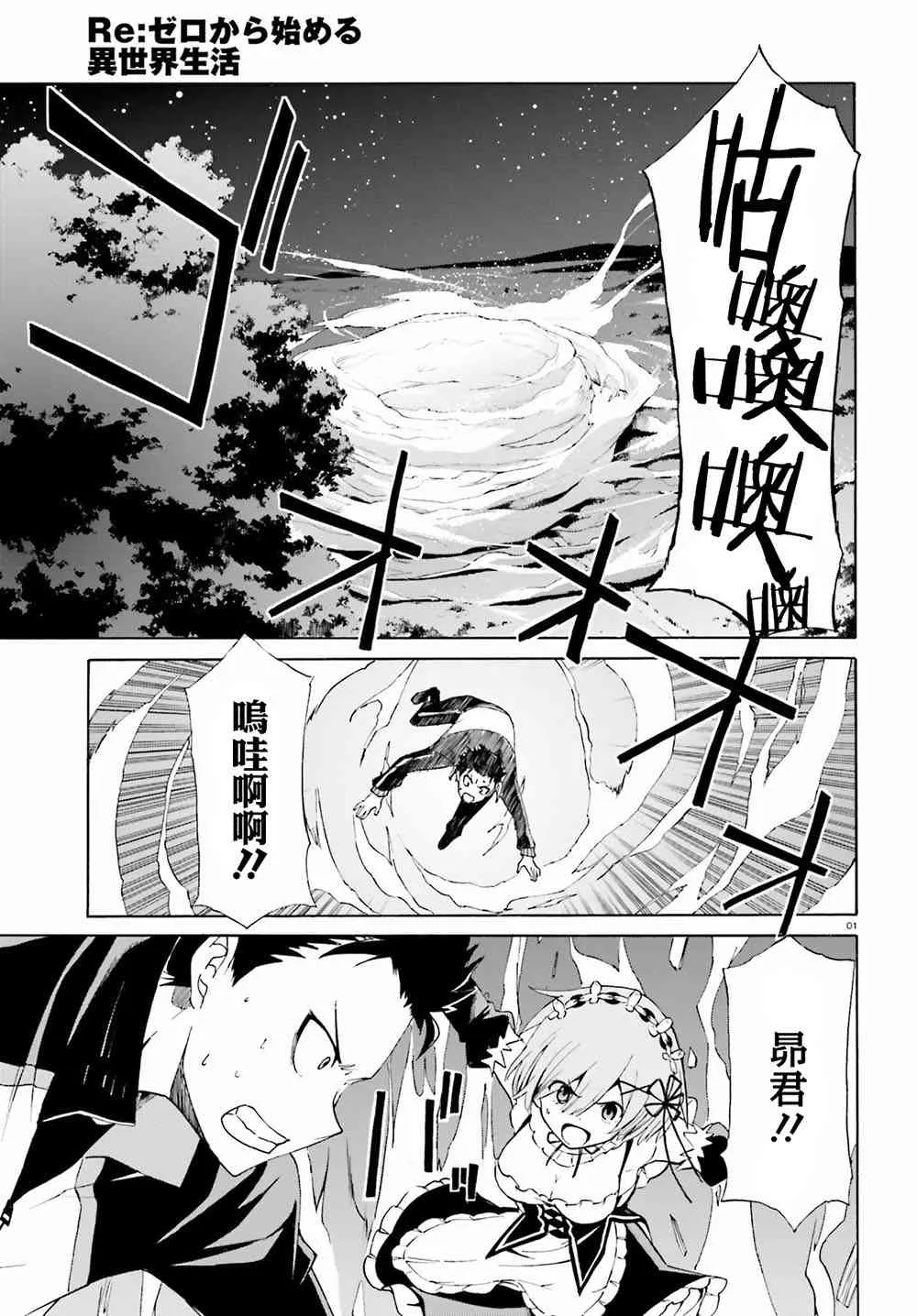 第三章第18话 第1页