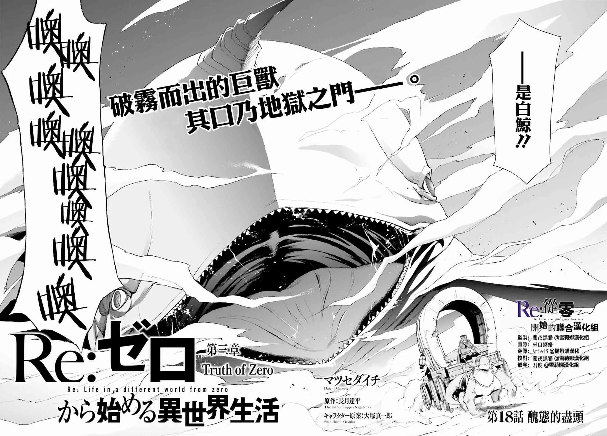 第三章第18话 第4页