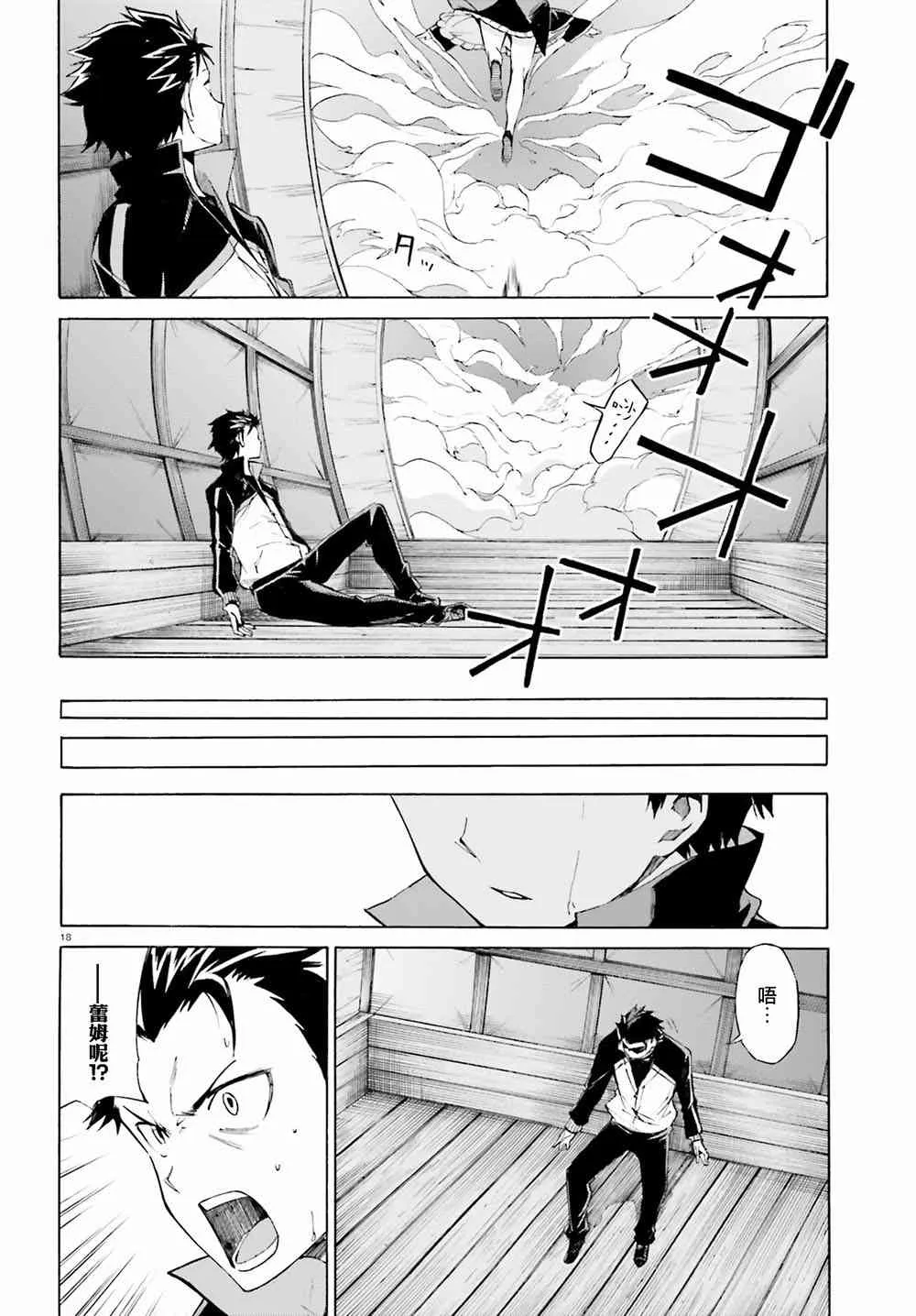 第三章第18话 第17页