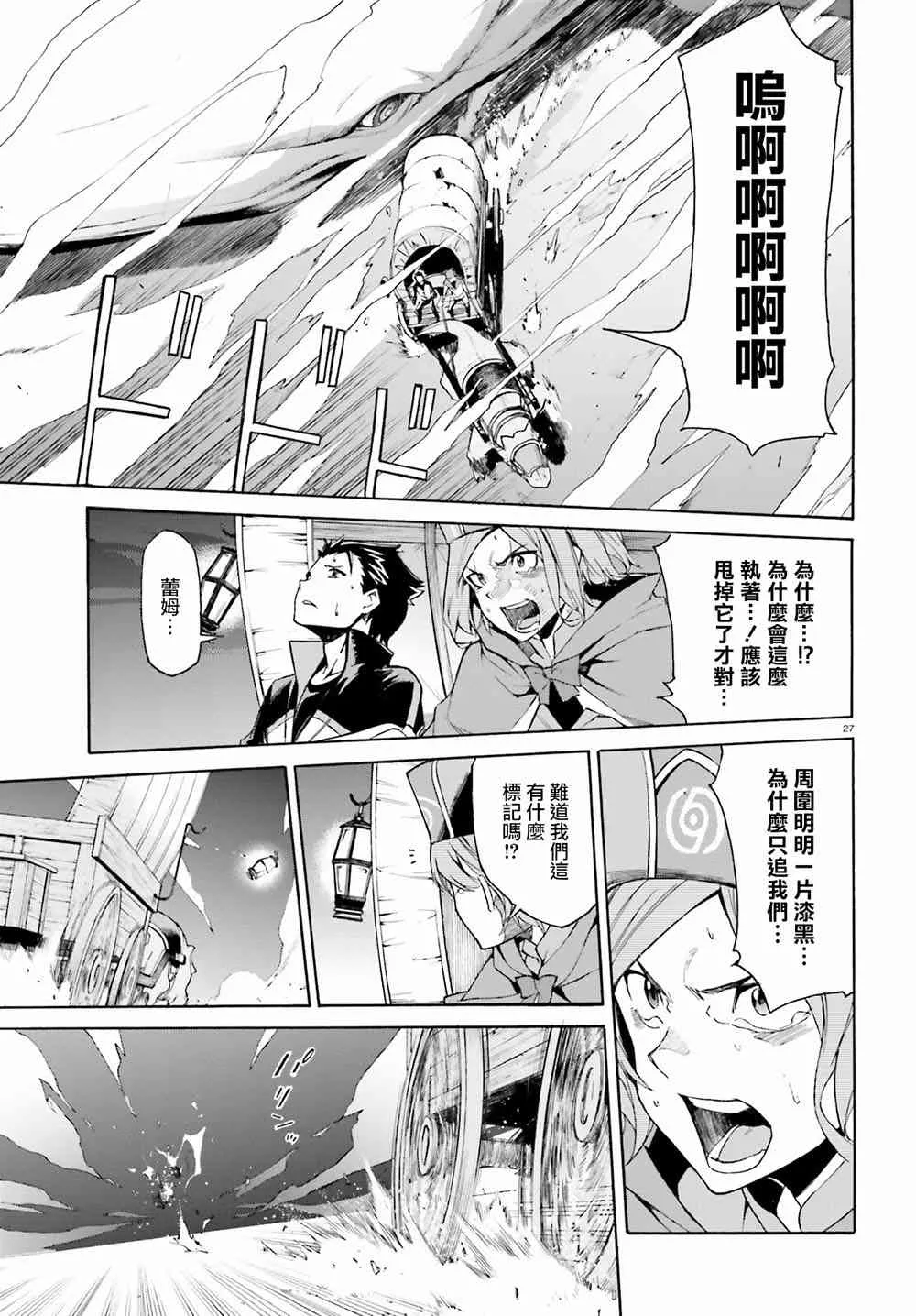 第三章第18话 第26页