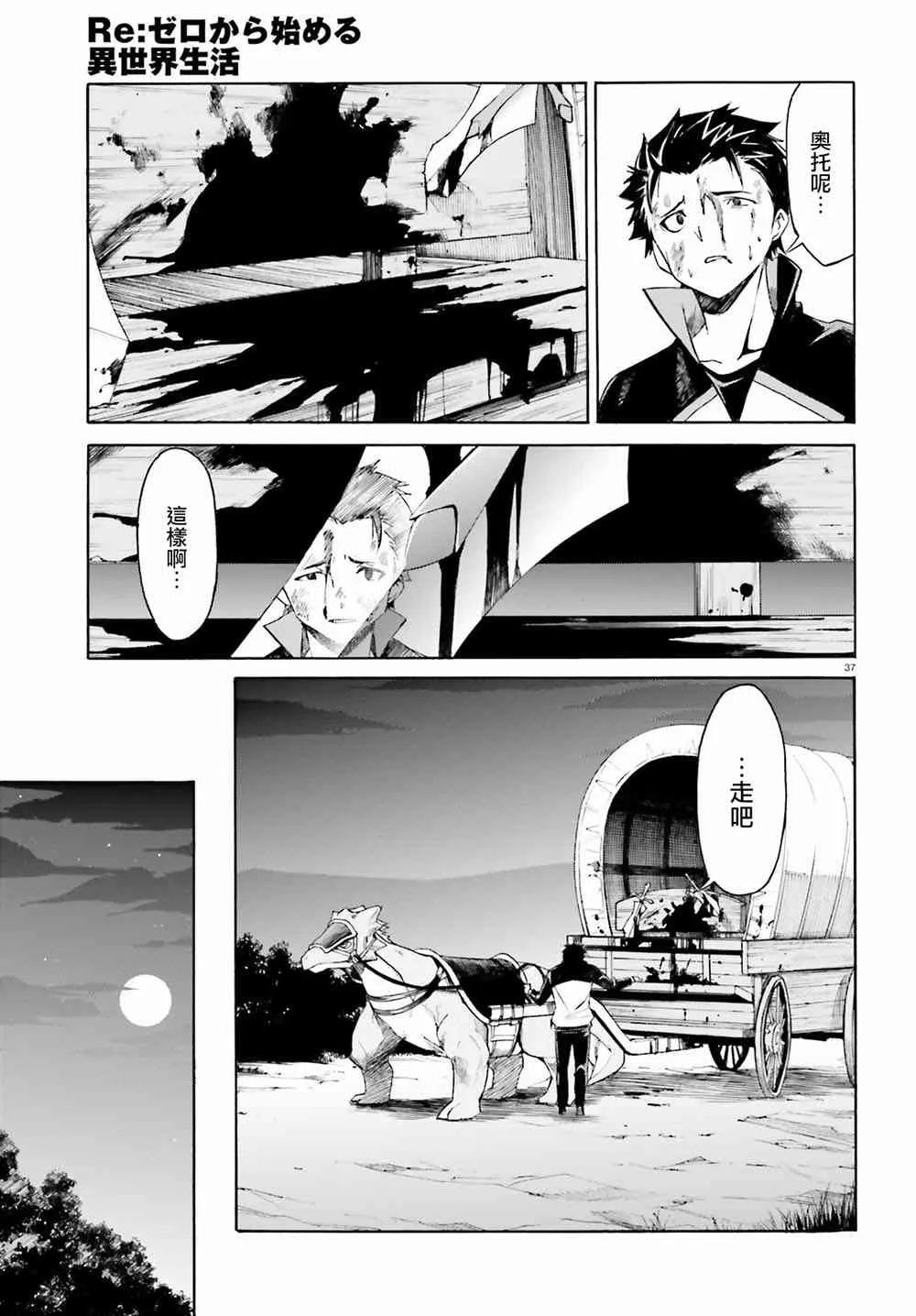 第三章第18话 第35页