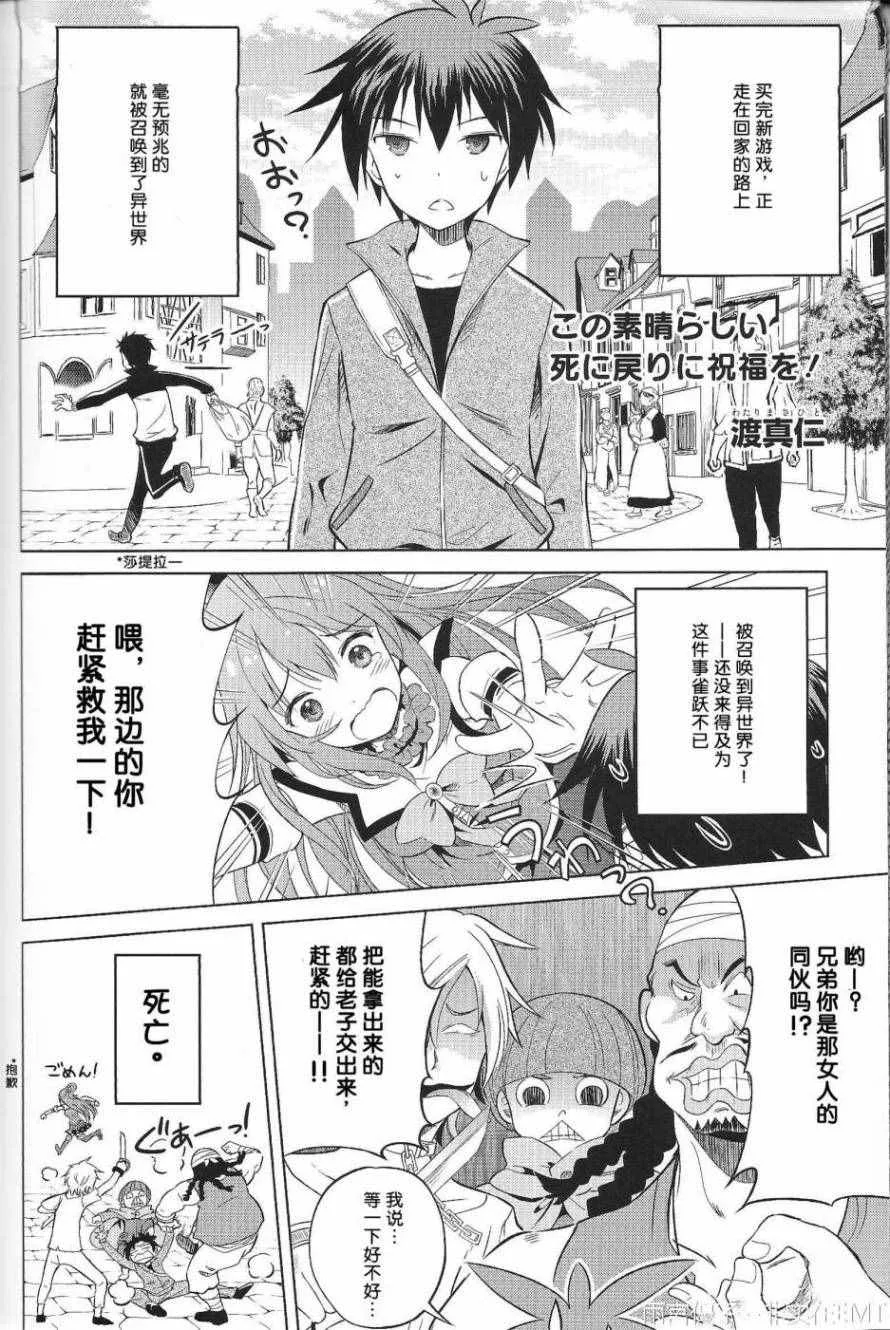 祝福联动 第2页