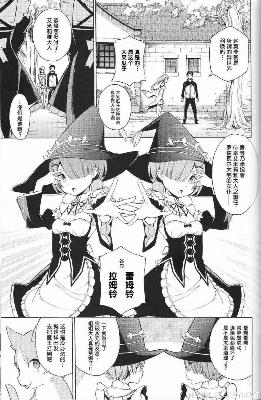 祝福联动 第7页