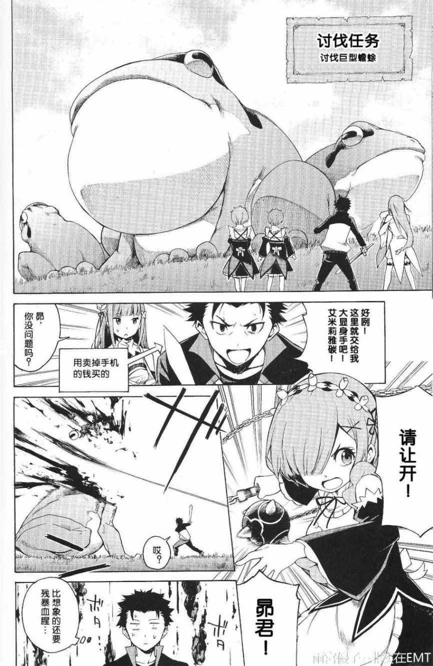 祝福联动 第8页