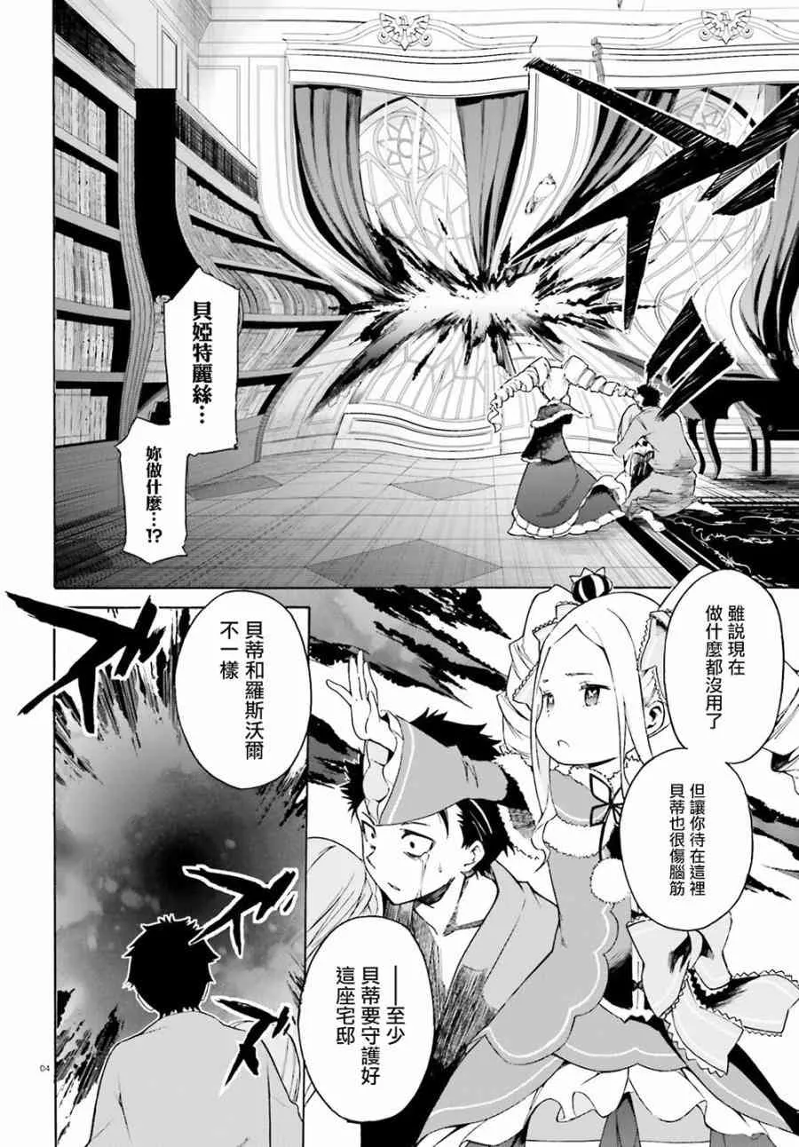 第三章第20话 第4页