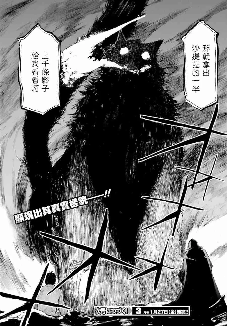 第三章第20话 第20页