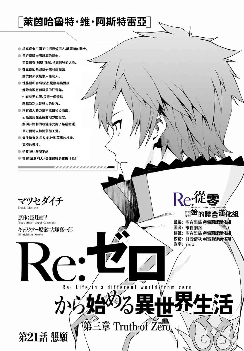 第三章第21话 第2页