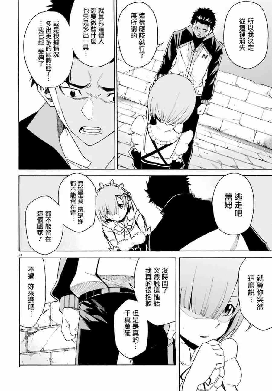 第三章第22话 第4页