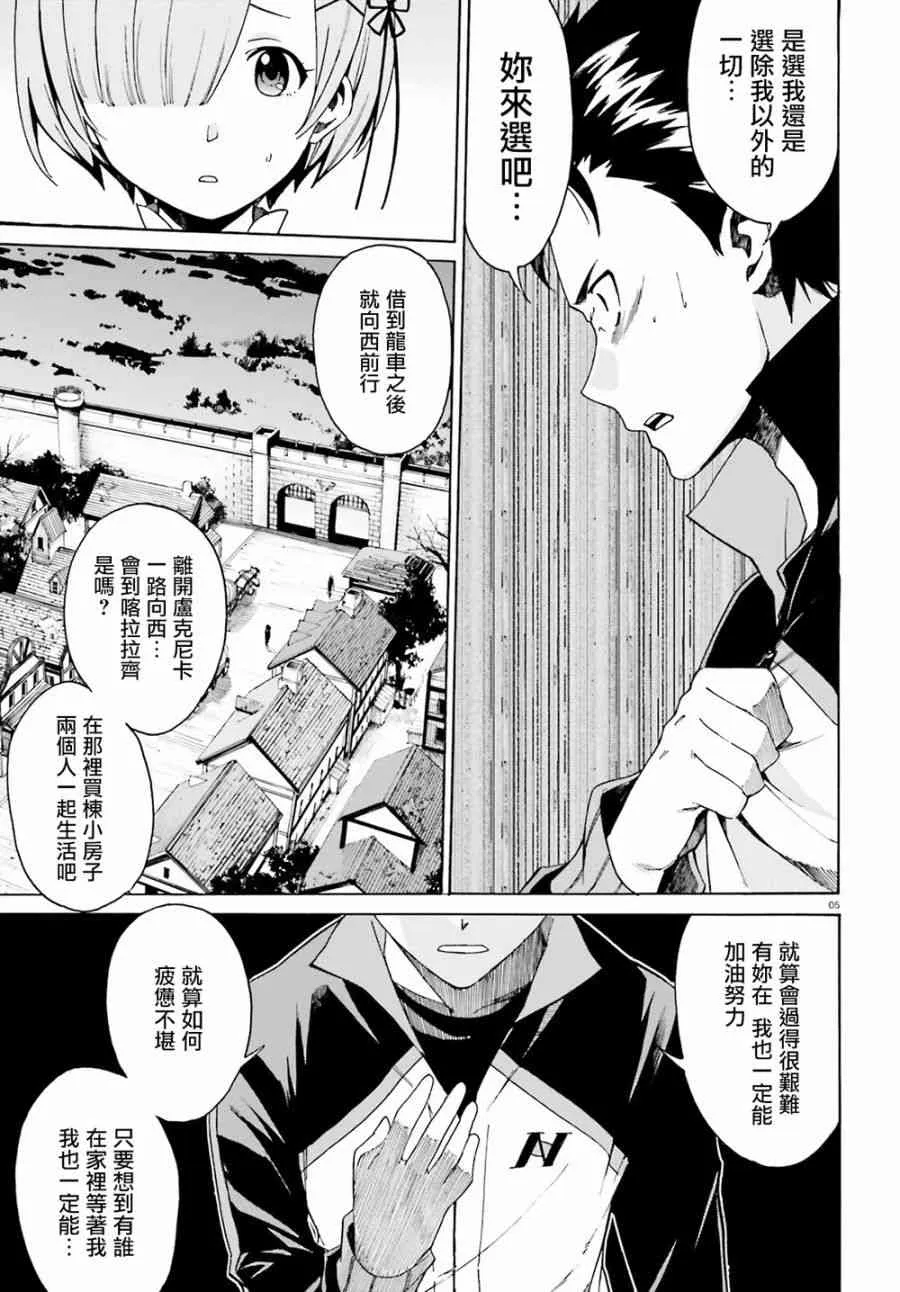 第三章第22话 第5页