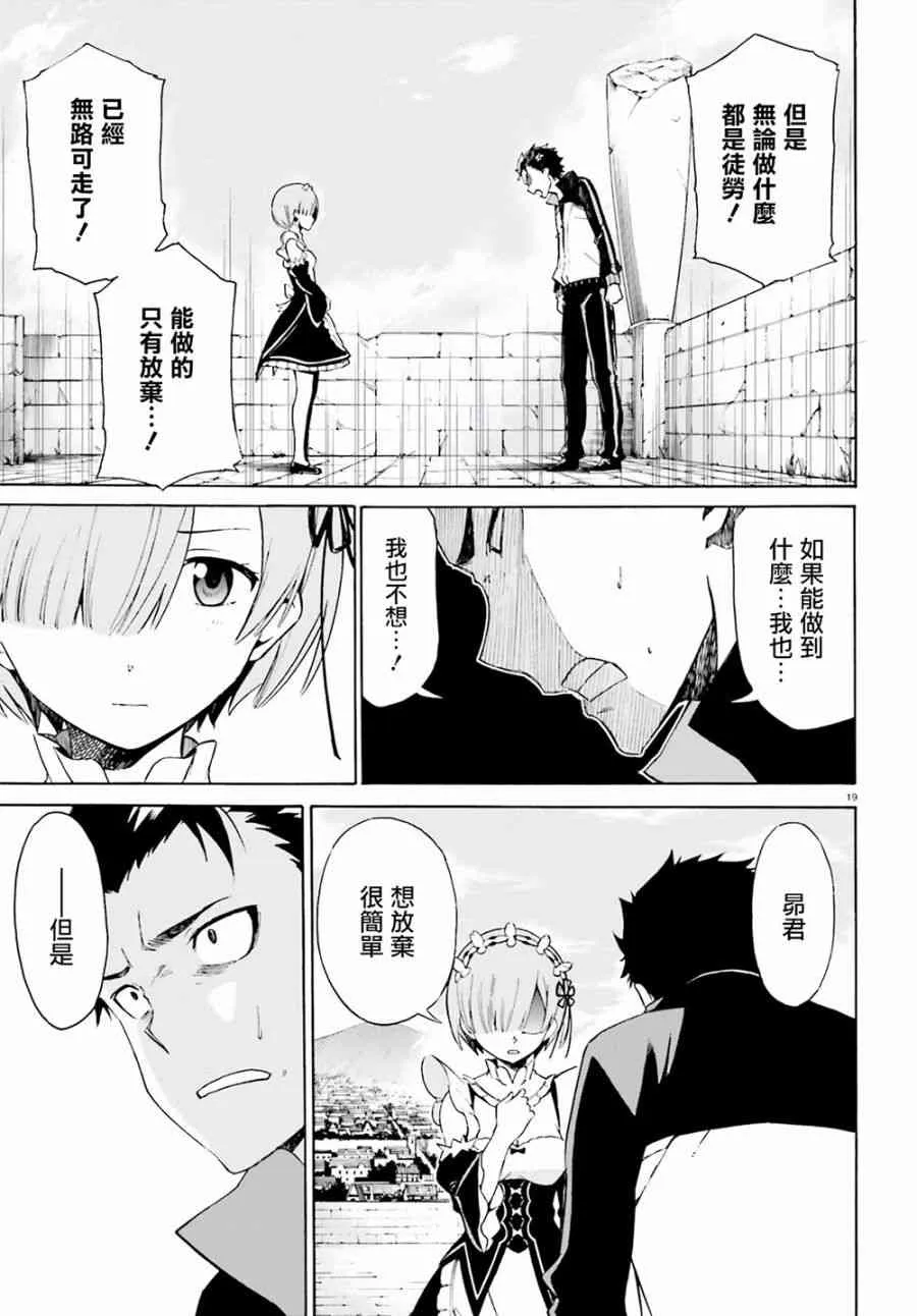 第三章第22话 第19页