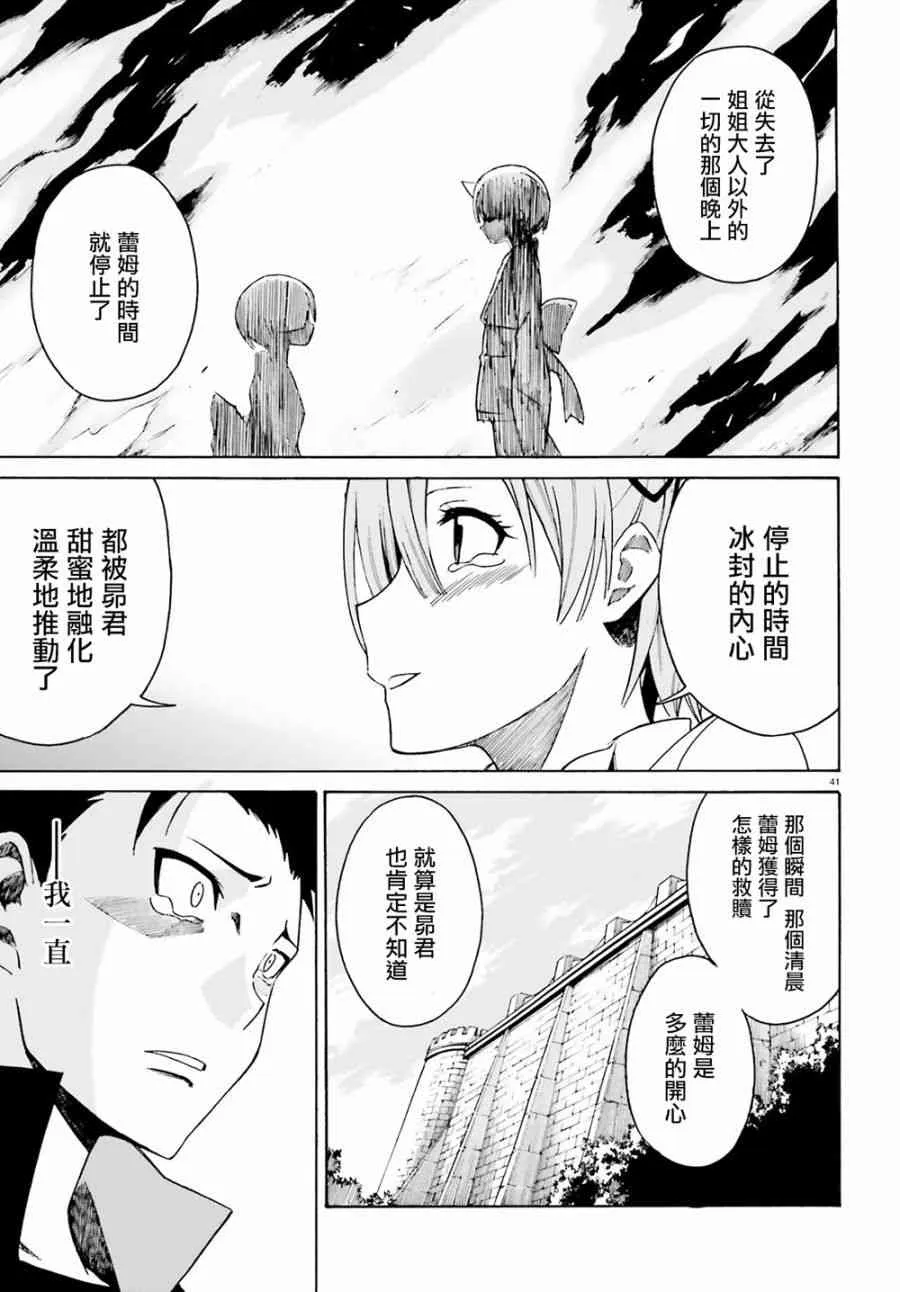 第三章第22话 第40页