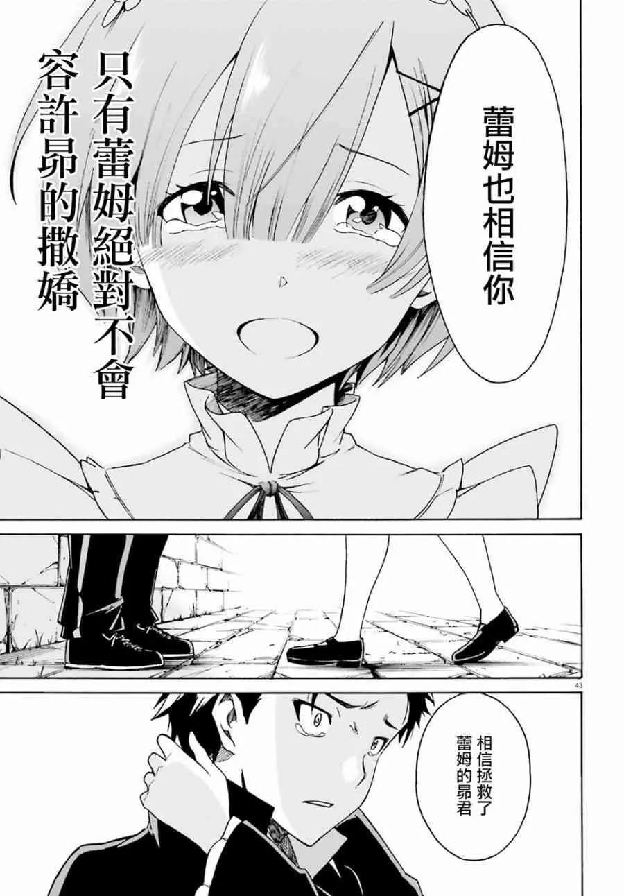 第三章第22话 第42页