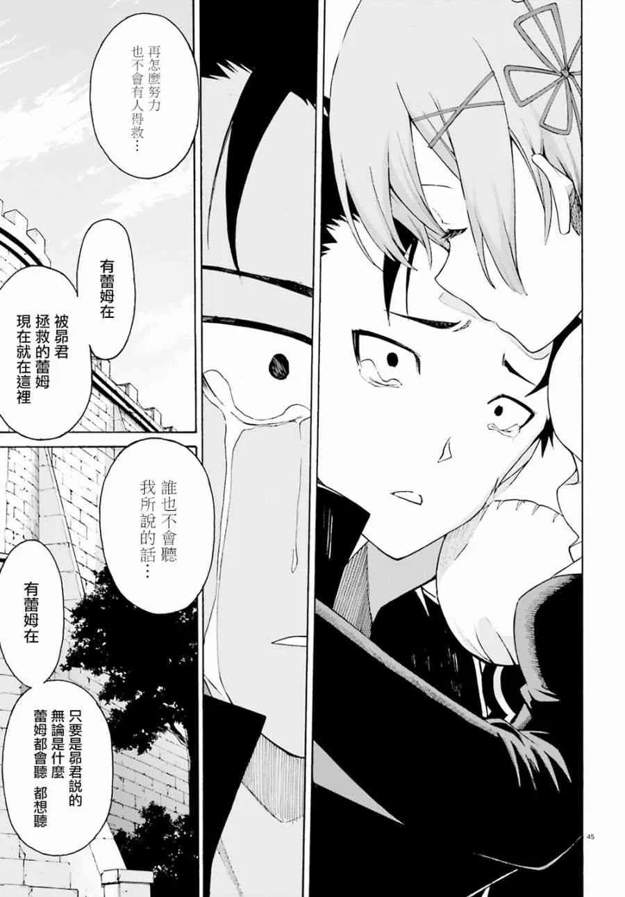 第三章第22话 第44页