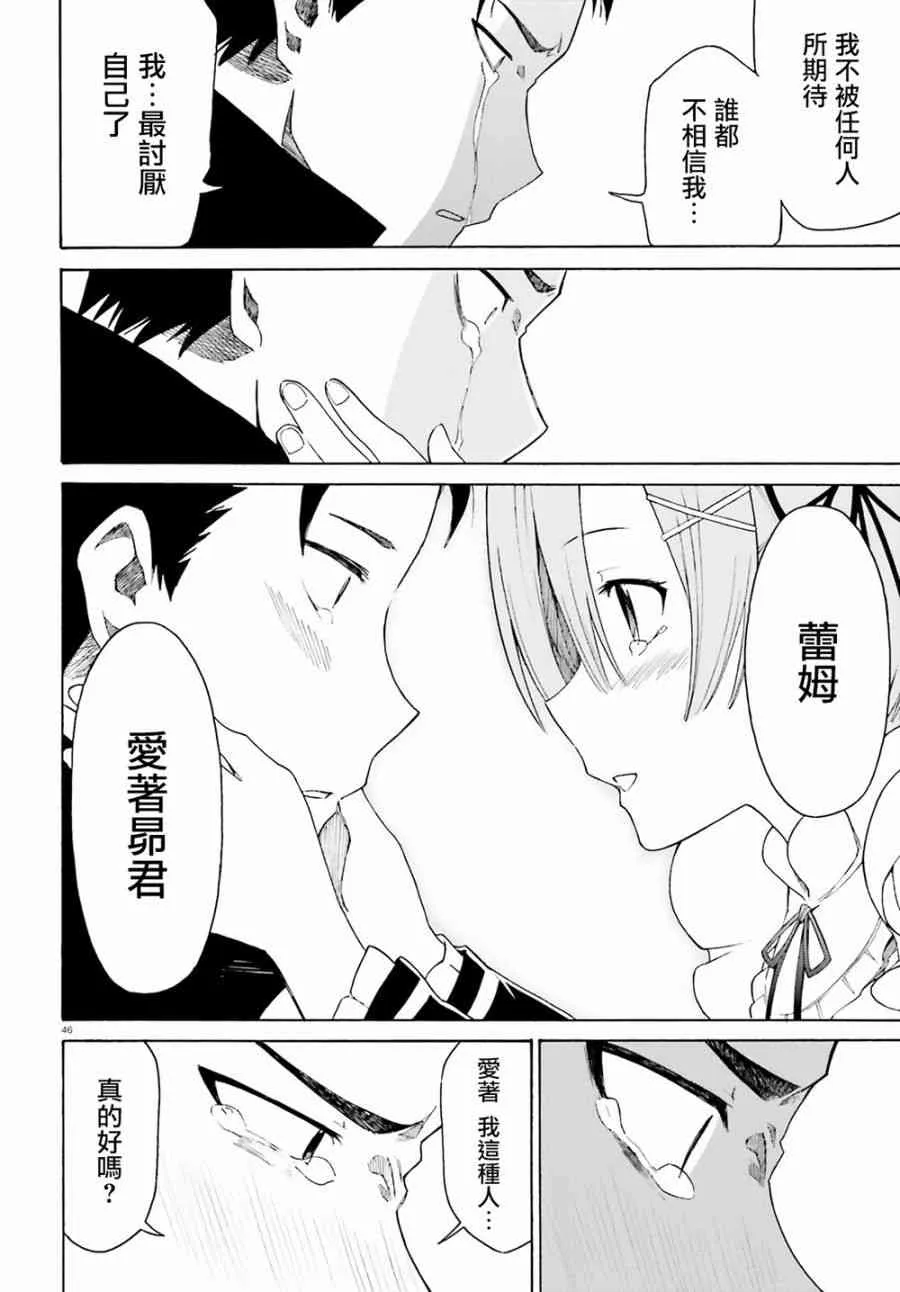 第三章第22话 第45页