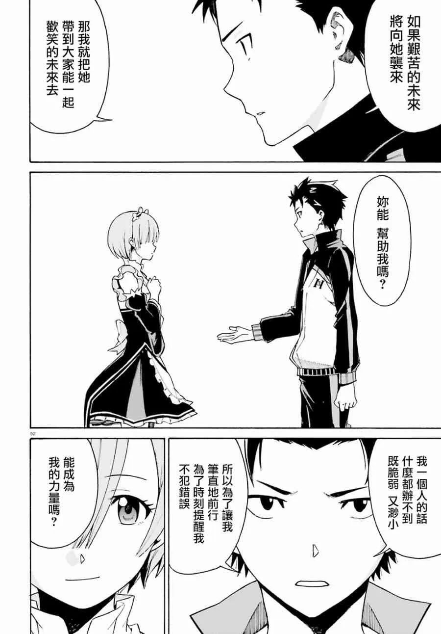 第三章第22话 第50页