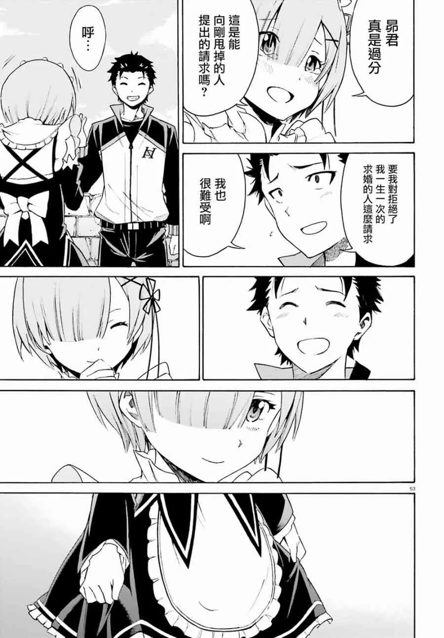 第三章第22话 第51页