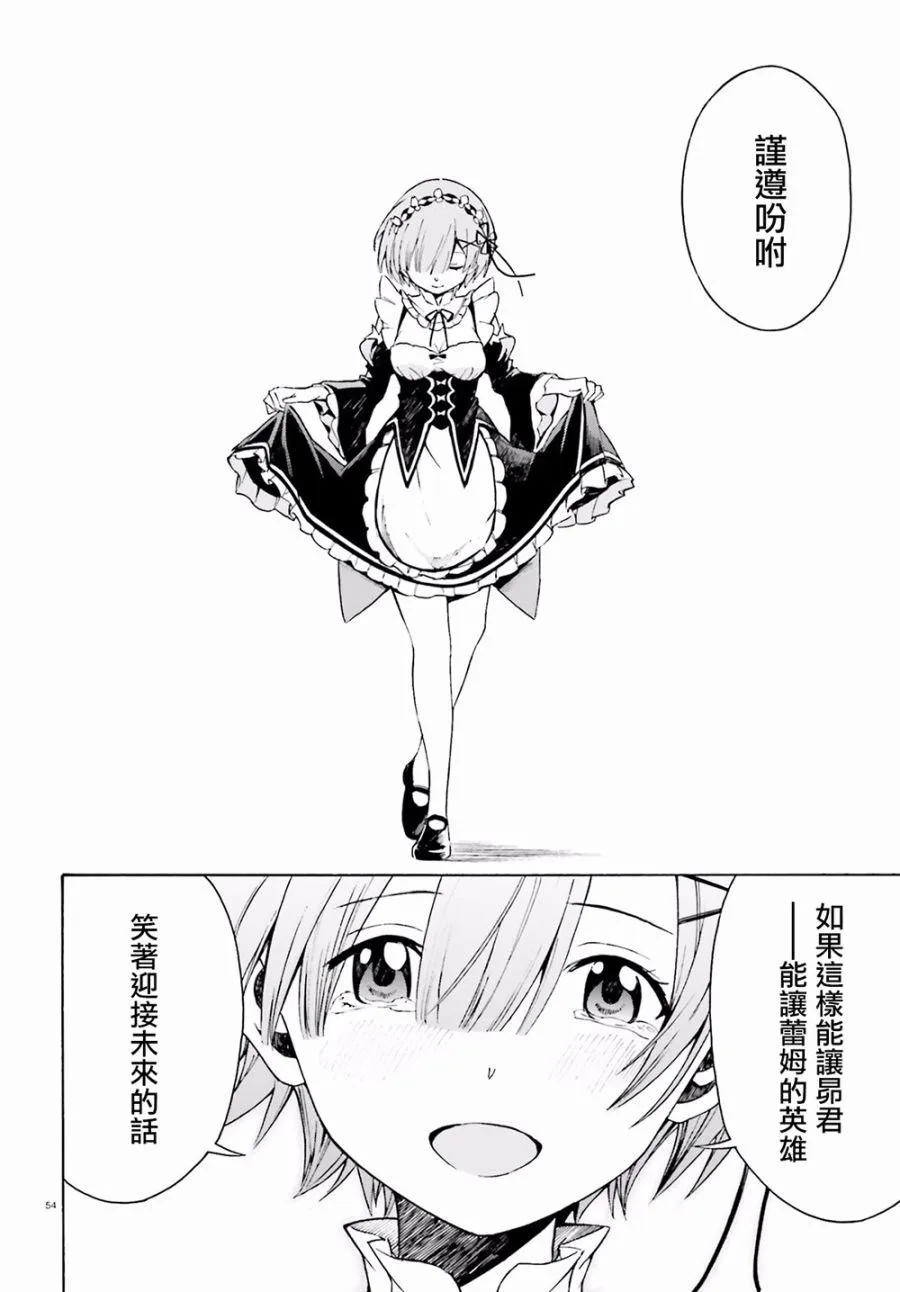 第三章第22话 第52页