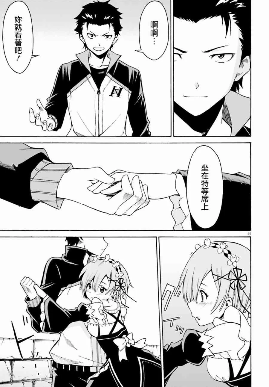 第三章第22话 第53页