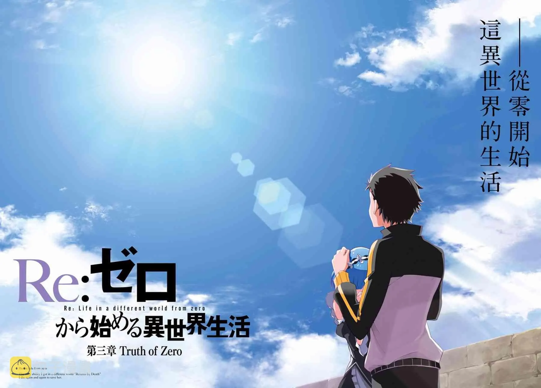 第三章第22话 第56页